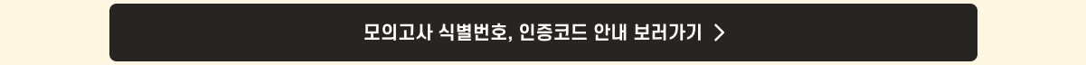 더프 통합 안내_식별번호인증코드link.png